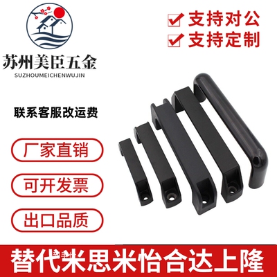 同上隆PULF-L90/120/180 PULS 方形拉手 尼龙铝合金把手
