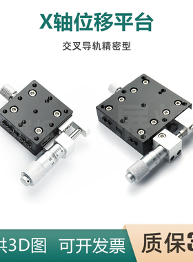 X轴交叉滚子导轨滑台CGZX30/40/50/60/70/80/90/100/120位移平台