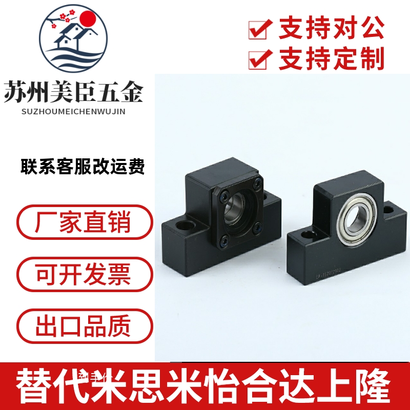 丝杠支座BUN/BTN6/8/10/12/15/20/25/30/C-BSW BSWE BSWN BSWR