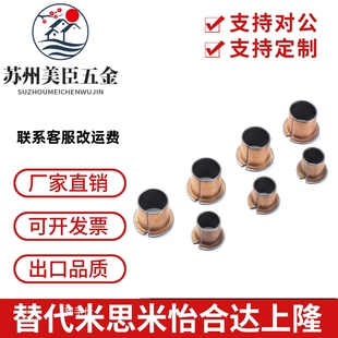 SF-1F开口PTFE无油翻边复合衬套耐磨碳钢镀锡铜套定做12 14 15 16