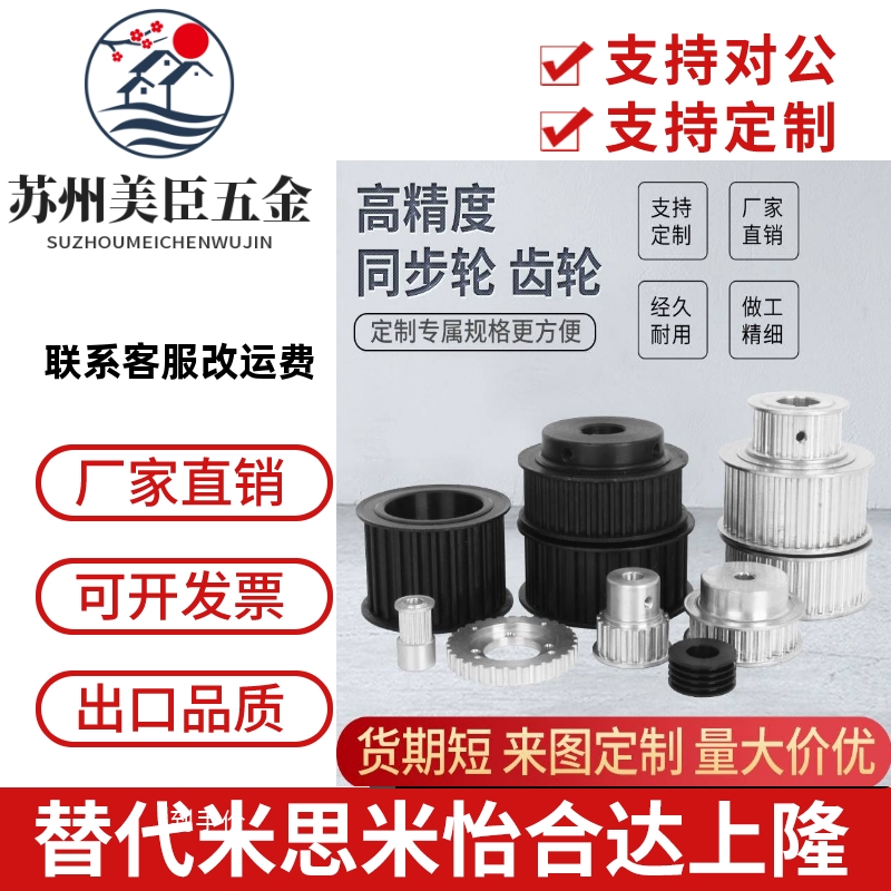 同步轮HTPK32S5M150-A/B-P/N10/12/14/15 HTPK32S5M250-A/B-P/N款