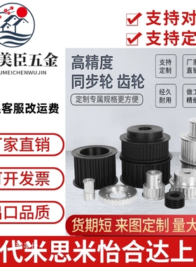 同步轮HTPK32S5M150-A/B-P/N10/12/14/15 HTPK32S5M250-A/B-P/N款