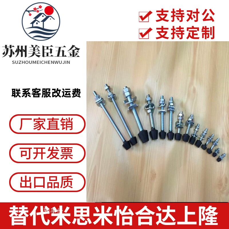 可调压紧头配件-公制带橡胶头型 替代上隆RBC-M4/M6/M8/M10/M12