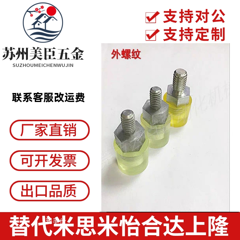 USLL缓冲压块气缸缓冲头防撞头聚氨酯包胶减震USLH URLH URLL