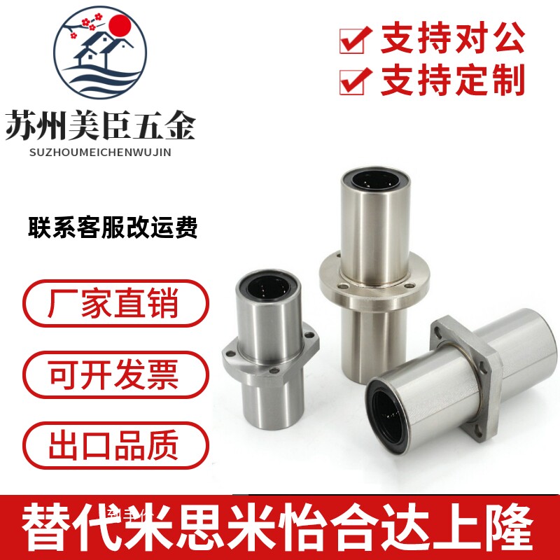 怡合达规格 中间法兰直线轴承LMQ11-d12/LMQ11-d16/LMQ11-d20/d30