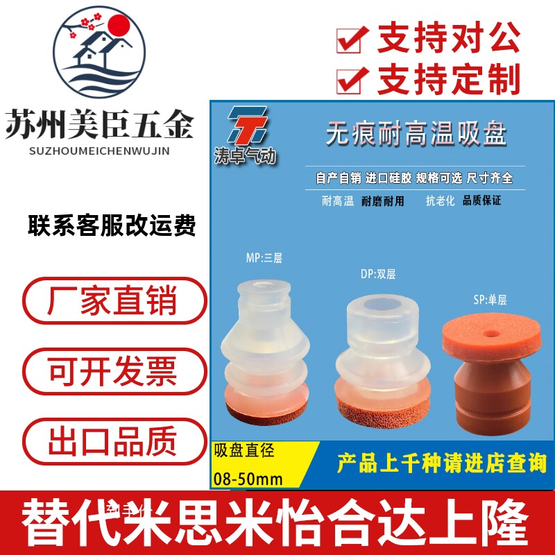 天行无痕海绵耐高温真空吸盘 工业强力气动吸盘 机械手注塑机吸盘