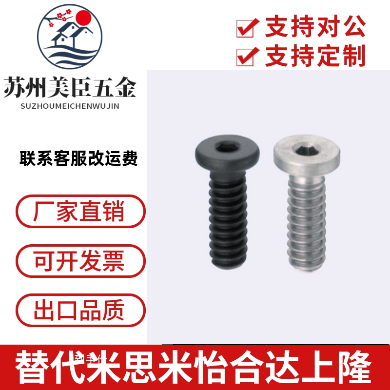 CBSS米思米CBSM不锈钢 超短头螺丝螺栓CBSTS6-6/8/10/12/14/16/18