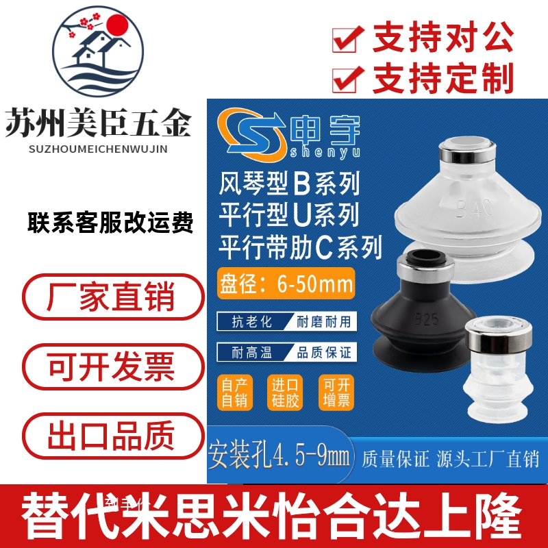 真空吸盘B风琴型吸盘气动配件ZP13BS型防静电吸嘴U型平行带肋C款