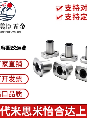 国产直线轴承C-电镀LMH6 8 10 12 13 16 20 25 30A35 40 50UU镀镍