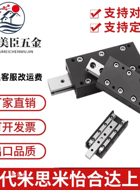 交叉滚子滑台ICK ICJ01 06 21 26 41 46-1035 1045 2065 3055导轨