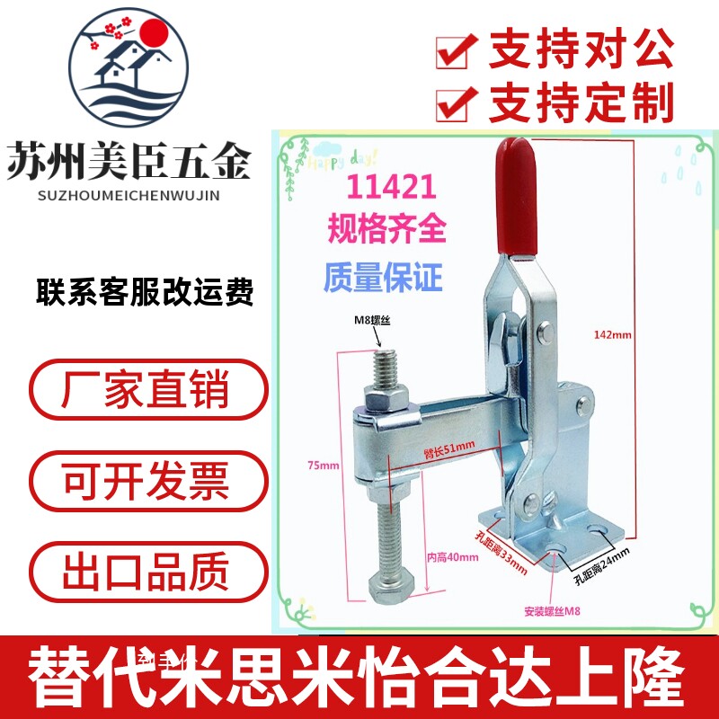 垂直式快速夹具 焊接压紧机械工装夹具 工件固定夹钳/锁夹/夹紧器