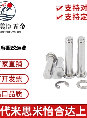 铰链销GHCCG3/4/5/6/8/10/12/13/14/15/16-10/15/20替代米思米200