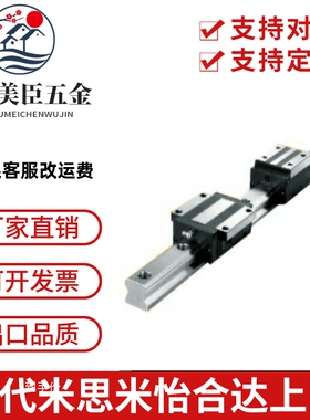 替米思米微型直线导轨微预压精密级SSEB6 SSE2B8 SSEBL10 SSE2BL