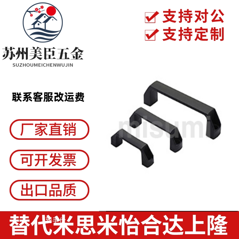GHHD19-A : GHHD26-A : GHHD28-A米思米铝合金拉手代替