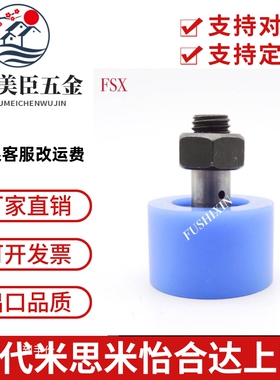 厂家直销现货库存 凸轮轴承随动器 尼龙聚氨酯CFFRR/CFFRUZ/CFFRU