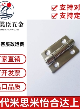 HFG02-40/50/50A/65/75/100/40/60 不锈钢铰链合页 HFG03 HFR52