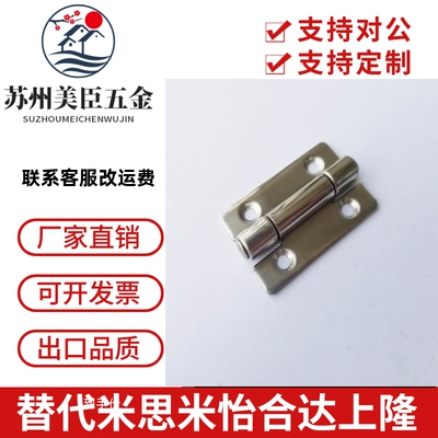 HFG02-40/50/50A/65/75/100/40/60 不锈钢铰链合页 HFG03 HFR52