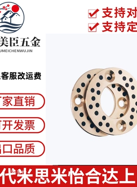 OFU01-6-8-10-12-13-15-16-18-20-25-30-35-40-50无油垫片/怡和达