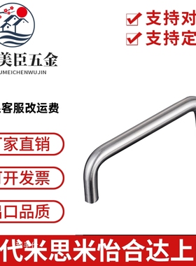 怡合达型XAE01-D6/D8/D9-L48/L66-H43/H45/H46 圆型拉手 内装型