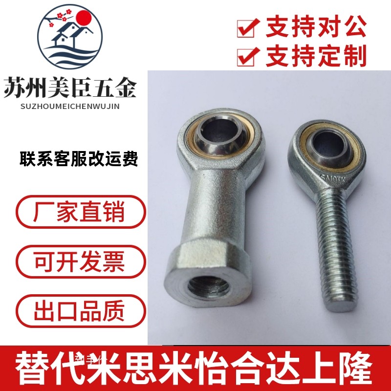 外螺纹型关节轴承C-PHSO5/6/8/10/10A/12/14/14A/16/18/18A/20/22