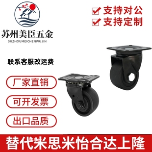 3寸重型万向尼龙CGL01 75机械83X60替代滚轮 D75脚轮低重心JCA