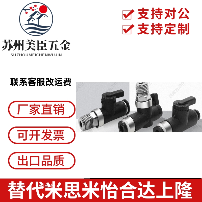 断流阀 pisco球阀 直通管接头 BVU20-0606 0808 BVU60-1010 1212