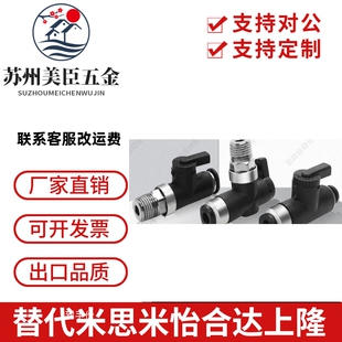 断流阀 pisco球阀 直通管接头 BVU20-0606 0808 BVU60-1010 1212