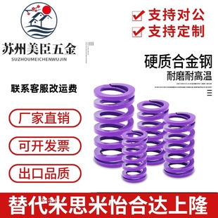 替代怡合达矩形弹簧YSWC-D20-L25/30/35/40/45/50/55/60/65/70/75