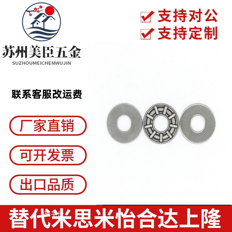 止推滚针轴承米思米 BA0414 BA0515 BA0619 BA0821 BA1024 BA1226