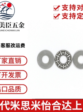 止推滚针轴承米思米 BA0414 BA0515 BA0619 BA0821 BA1024 BA1226