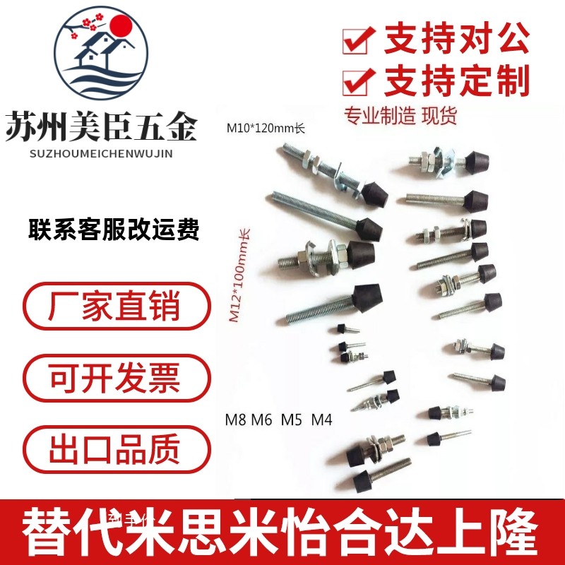 止动螺钉减震器防撞头快速夹具压紧头螺杆螺柱螺栓包胶橡胶头