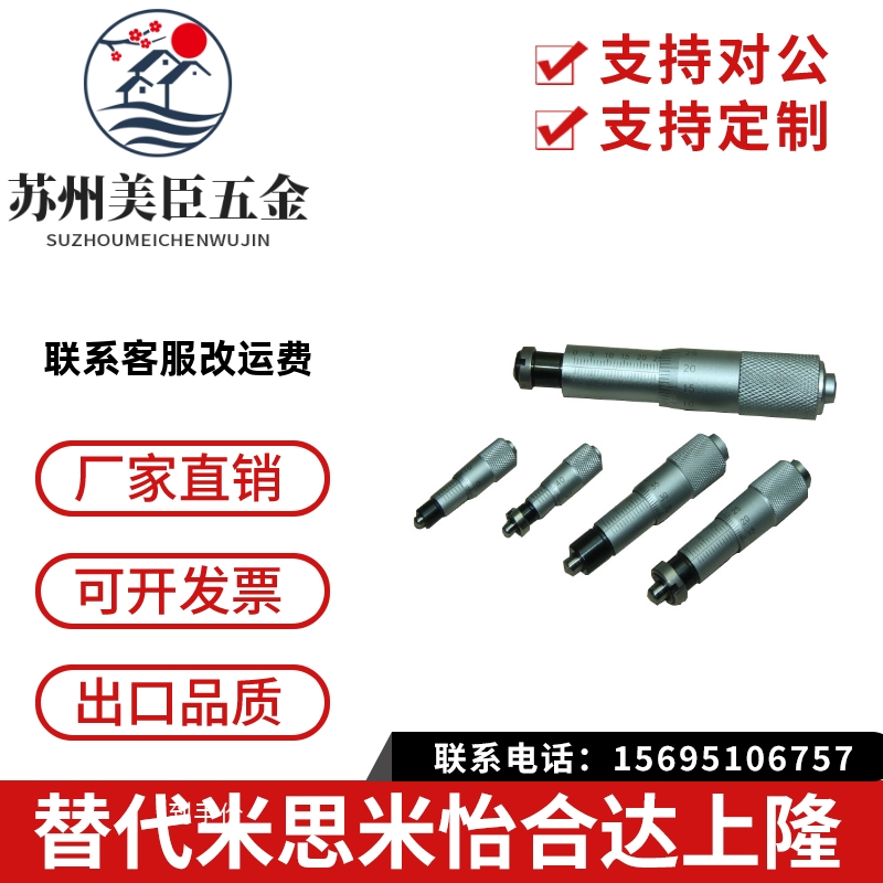 SAMLO CFCC CFCM CFCY CFCR 6 CFCC13 CFCC25 CFCC50 千分尺旋钮