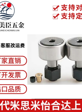 BPC凸轮05随动器BPF01-d5-d6-d8-d10-d12-d16-d18-d20-d24-d30-pp