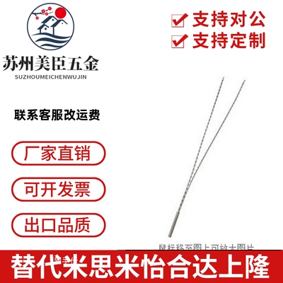 米思米型 筒式加热器 尺寸 功率型 MCHK10-50-V220