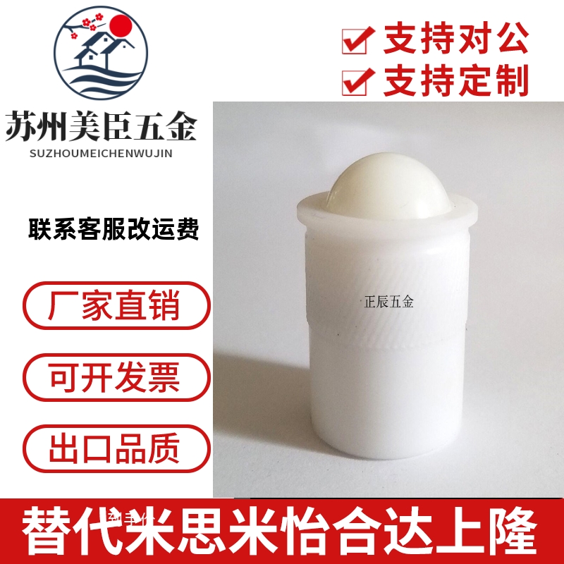 PFPR7/9/13/15/20/24树脂带弹簧滚轮型波珠压入式球头滚轮