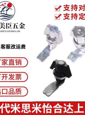 XAS61 XAS62 XAS63蝶形圆柱锁带锁芯配电柜门锁电控柜锁文件柜锁