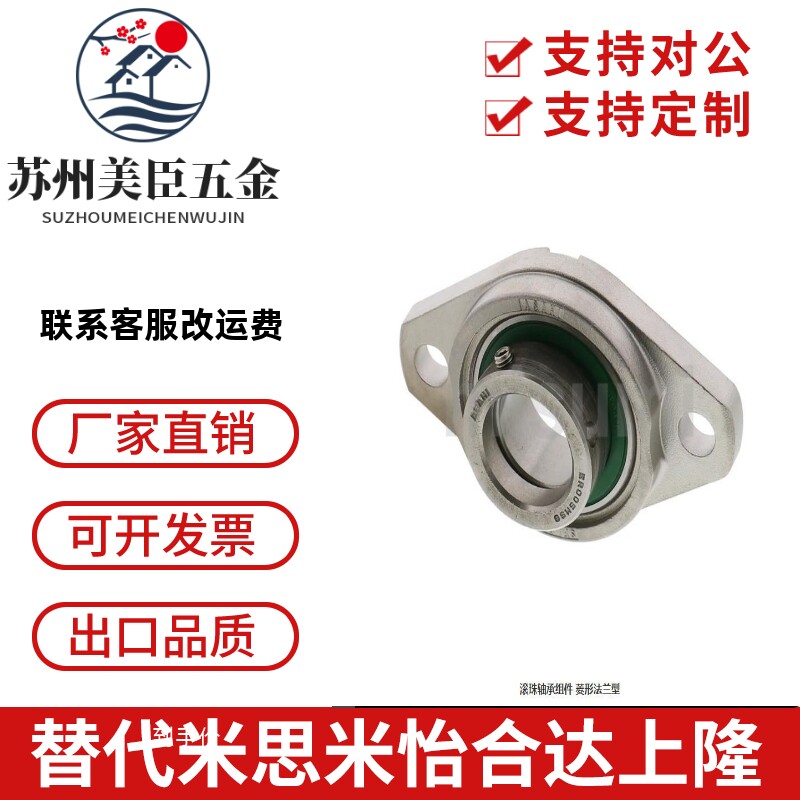 替代米思米轴承座 滚珠轴承组件 HBT10 12 15 17 20 25 30