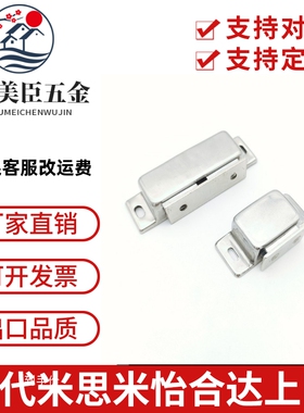 C-MGCE1/2 MGCE2/1不锈钢磁力扣门吸C-MGCB1/2 MGCB2/1门碰MGCE1S