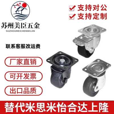 FW75100F脚轮 平底活动型 重载 J-CRB06-D65/75