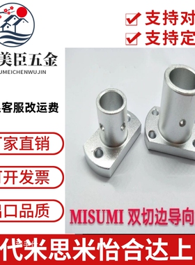 铝制加厚对边法兰导向轴支座STHCNA8 10 12 15 16 20 25 30 35 40