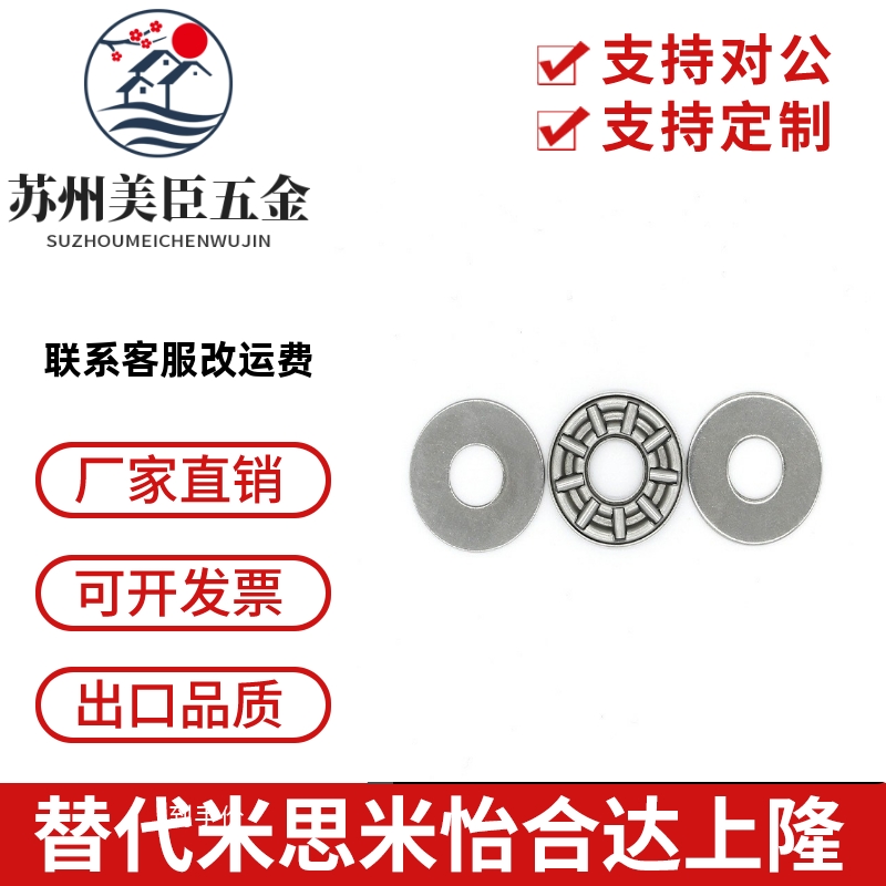米制规格止推滚针轴承 BA1528 1730 2035 2542 3047 3552