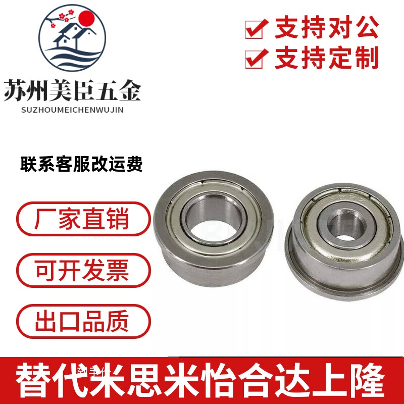 带凸缘深沟球轴承BAL687ZZ/688ZZ/692ZZ/693ZZ/694ZZ/695ZZ/696ZZ