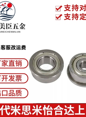 带凸缘深沟球轴承BAL687ZZ/688ZZ/692ZZ/693ZZ/694ZZ/695ZZ/696ZZ