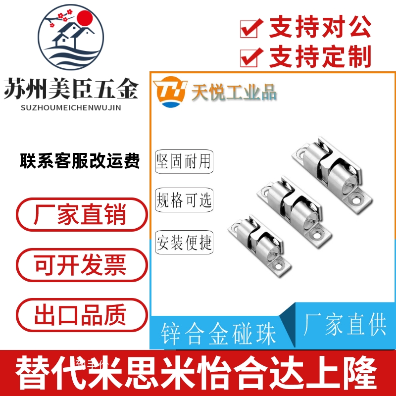 BCASS43/50/70不锈钢球形扣 BCASD43/50/70锌合金球形扣锁扣门碰