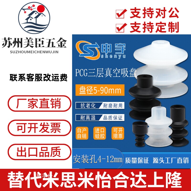 PCG机械手真空吸盘全系列工业气动配件PCG三层防静电吸盘强力吸嘴