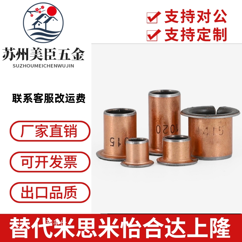 BUFK-D18-D22-L12-L17-L20-L15-L20复合型无油衬套-法兰型轴衬套