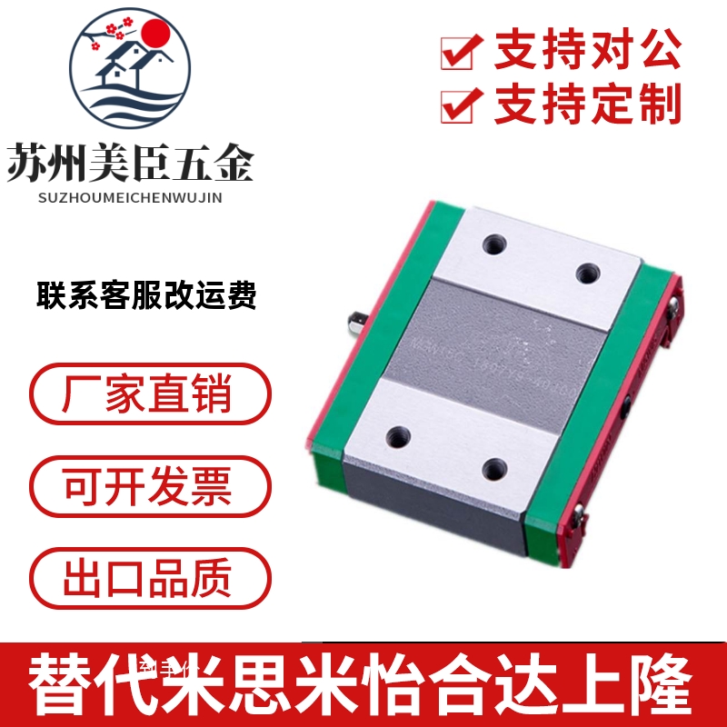 台湾上银滑轨MGN3C/MGN3H/MGN5C/MGN7C/7H/9C/9H/12C/12H/15C/15H