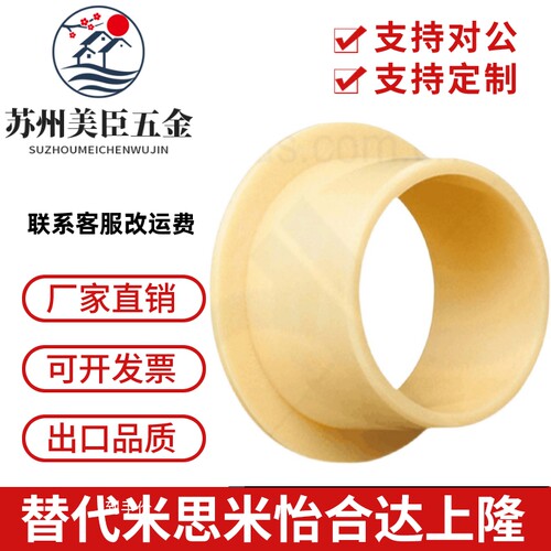 易格斯思自润滑免维护无油耐磨轴瓦衬套重载法兰轴承Q2FM