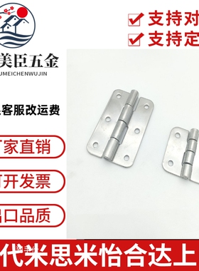 SHHPSK5/6/8/845-2/3 SHHPT5/6/8/845-2/3 不锈钢蝶形铰链 合页