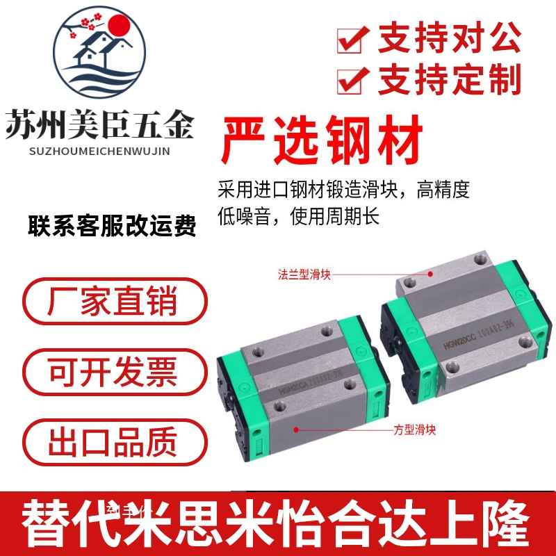 米思米怡合达直线导轨滑块SSEBWV SSEBWM SSEBWN ELWBM9 12 14 16